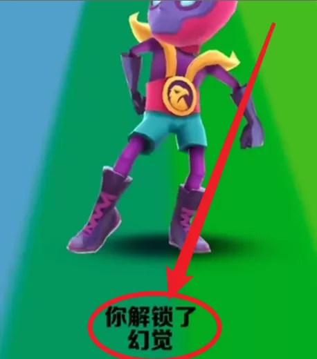 地铁跑酷怎样获得幻觉?地铁跑酷获得幻觉的详细攻略