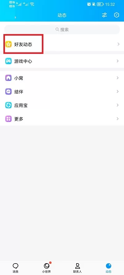 QQ怎么查看留言板?QQ查看留言板教程