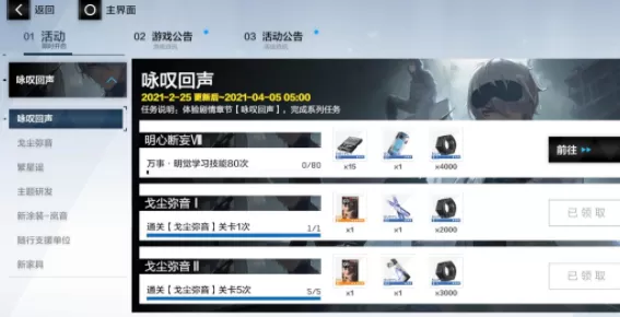战双帕弥什戈尘弥音怎么打?战双帕弥什戈尘弥音打法攻略