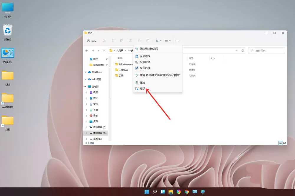 windows11怎么隐藏文件后缀名? win11显示后缀名的两种方法