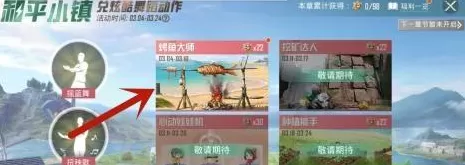 和平精英怎么烤鱼?和平精英中烤鱼的详细攻略