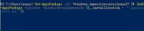 Win11任务栏设置打开出行闪退这么回事?Win11任务栏设置打开闪退解决方法