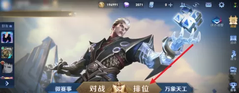 王者荣耀新赛季荣耀王者怎么定?王者荣耀定新赛季荣耀王者的规则一览