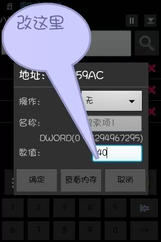 祖玛怎样打到金币 祖玛修改金币方法