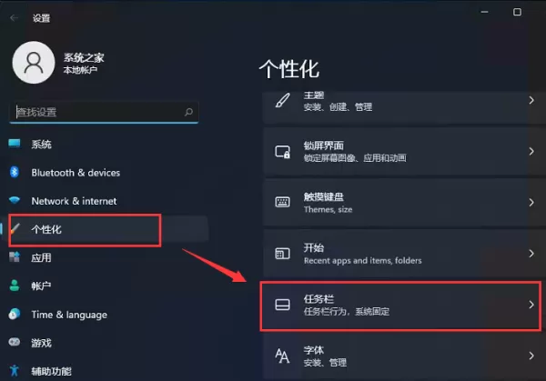 Win11如何将开始菜单更换位置?Win11更换开始菜单位置的方法