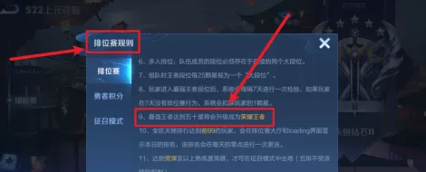王者荣耀新赛季荣耀王者怎么定?王者荣耀定新赛季荣耀王者的规则一览