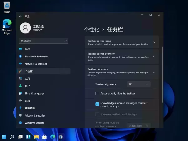 Win11如何将开始菜单更换位置?Win11更换开始菜单位置的方法