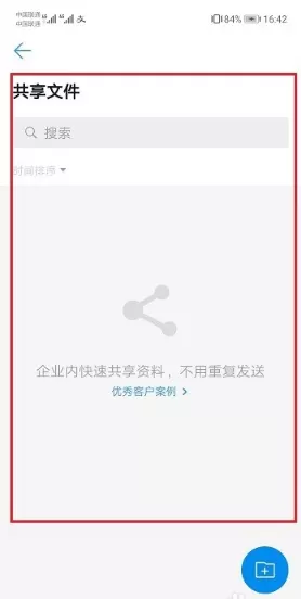 钉钉共享文件怎么查看?钉钉共享文件查看方法