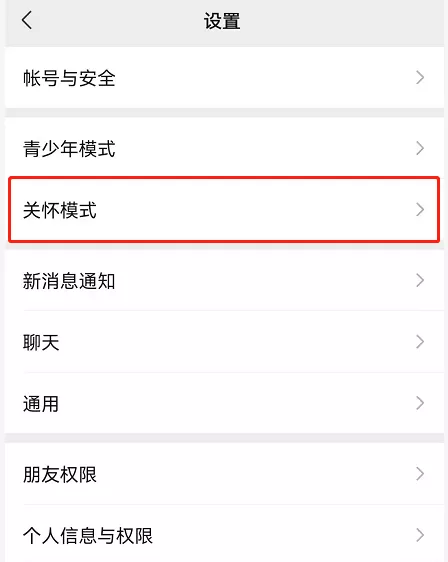 微信正常字体怎么开启文字朗读?微信正常字体开启文字朗读方法