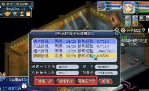 梦幻西游中秘传如何修炼?梦幻西游秘传修炼攻略