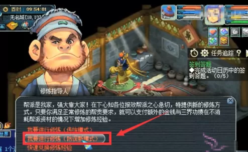 梦幻西游中秘传如何修炼?梦幻西游秘传修炼攻略