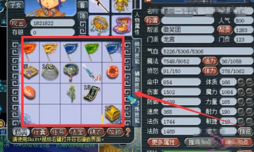梦幻西游中秘传如何修炼?梦幻西游秘传修炼攻略
