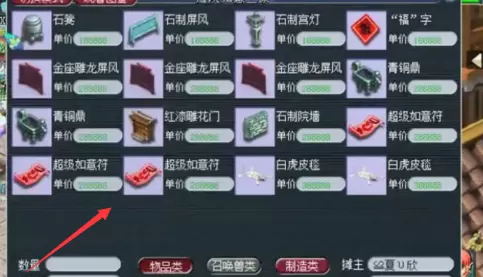 梦幻西游中国大型庭院怎么玩?梦幻西游大型庭院攻略