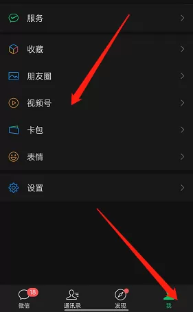 微信视频号怎么关闭允许音乐视频引用?微信视频号关闭允许音乐视频引用教程
