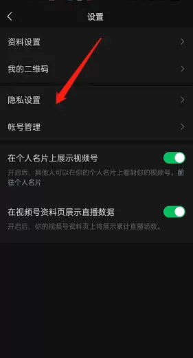 微信视频号怎么关闭允许音乐视频引用?微信视频号关闭允许音乐视频引用教程