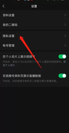 微信视频号怎么关闭互动功能?微信视频号关闭互动功能方法