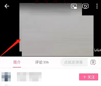 哔哩哔哩怎么查看视频背景音乐详情?哔哩哔哩查看视频背景音乐详情方法