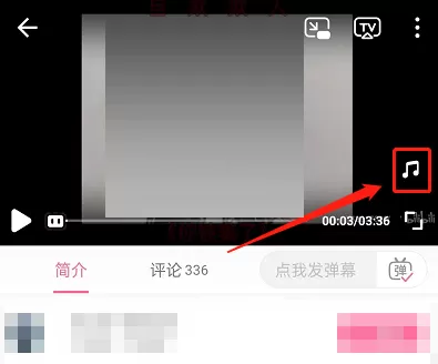 哔哩哔哩怎么查看视频背景音乐详情?哔哩哔哩查看视频背景音乐详情方法