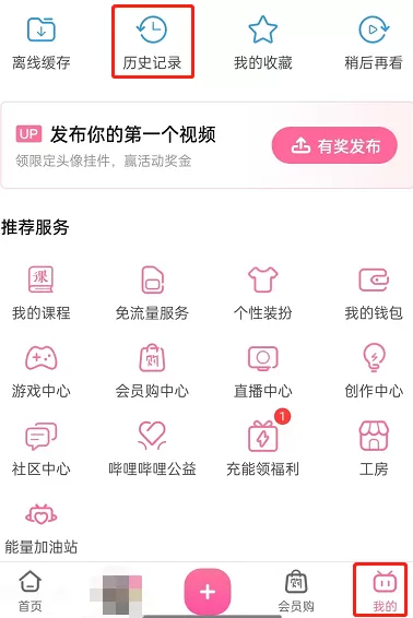 哔哩哔哩怎么只查看本机历史记录?哔哩哔哩只查看本机历史记录教程