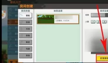 迷你世界怎么组队?迷你世界中组队的玩法攻略