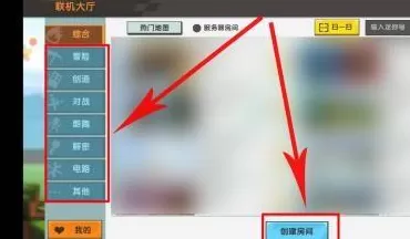 迷你世界怎么组队?迷你世界中组队的玩法攻略