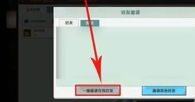迷你世界怎么组队?迷你世界中组队的玩法攻略