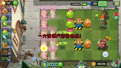 植物大战僵尸2摩登世界第15天怎么过?植物大战僵尸2摩登世界第15天通关攻略