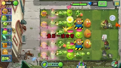 植物大战僵尸2摩登世界第15天怎么过?植物大战僵尸2摩登世界第15天通关攻略