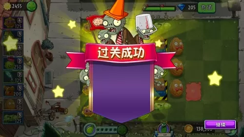 植物大战僵尸2摩登世界第15天怎么过?植物大战僵尸2摩登世界第15天通关攻略