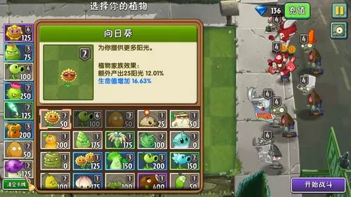 植物大战僵尸2摩登世界第14天怎么打?植物大战僵尸2摩登世界第14天通关攻略