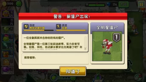 植物大战僵尸2摩登世界第14天怎么打?植物大战僵尸2摩登世界第14天通关攻略