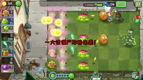 植物大战僵尸2摩登世界第14天怎么打?植物大战僵尸2摩登世界第14天通关攻略