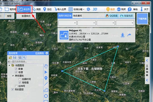 bigemap怎么测面积?bigemap测面积的方法步骤