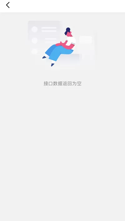 抖音退货接口数据返回为空怎么解决?抖音退货接口数据返回为空解决方法