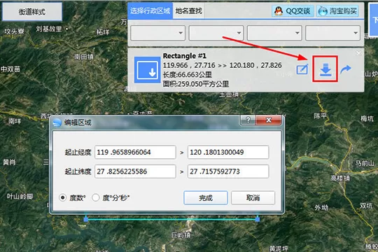 bigemap怎么测面积?bigemap测面积的方法步骤