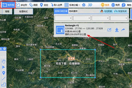 bigemap怎么测面积?bigemap测面积的方法步骤