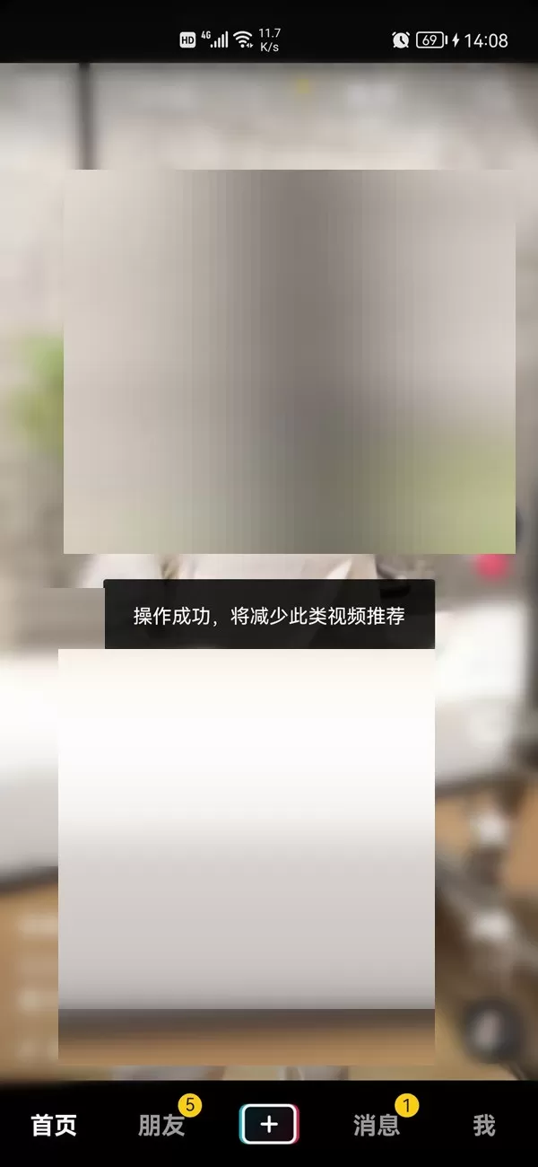 抖音怎么屏蔽一种类型的视频?抖音屏蔽一种类型的视频方法