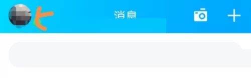 QQ小游戏怎么打开?QQ小游戏打开教程