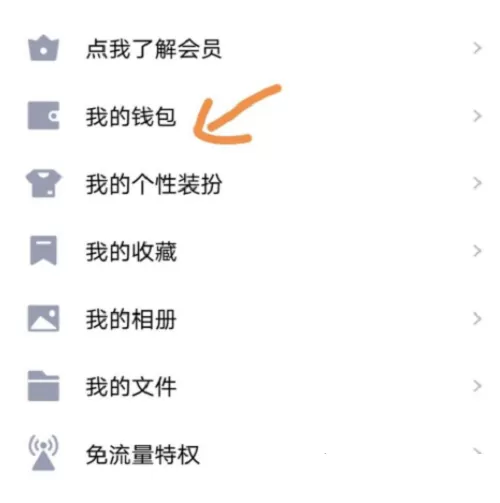 QQ小游戏怎么打开?QQ小游戏打开教程