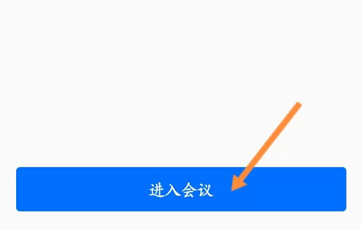 腾讯会议录制中怎么关闭?腾讯会议录制中关闭方法