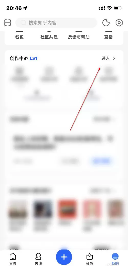 知乎怎么查看收益?知乎查看收益教程