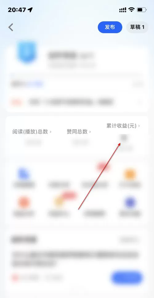知乎怎么查看收益?知乎查看收益教程