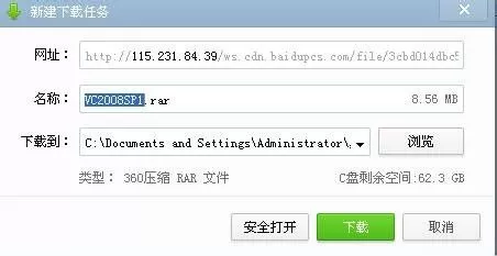 visual c++ 2008运行库怎么装在c盘?visual c++ 2008运行库装在c盘的方法