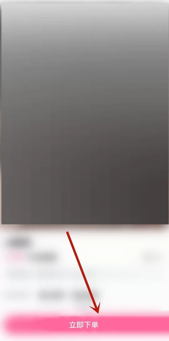 哔哩哔哩工房怎么下单?哔哩哔哩工房下单教程