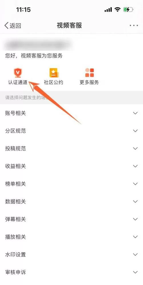 微博怎么认证视频博主?微博认证视频博主教程