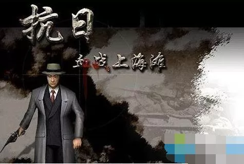 血战上海滩如何在win10上运行 血战上海滩win10打不开的处理办法