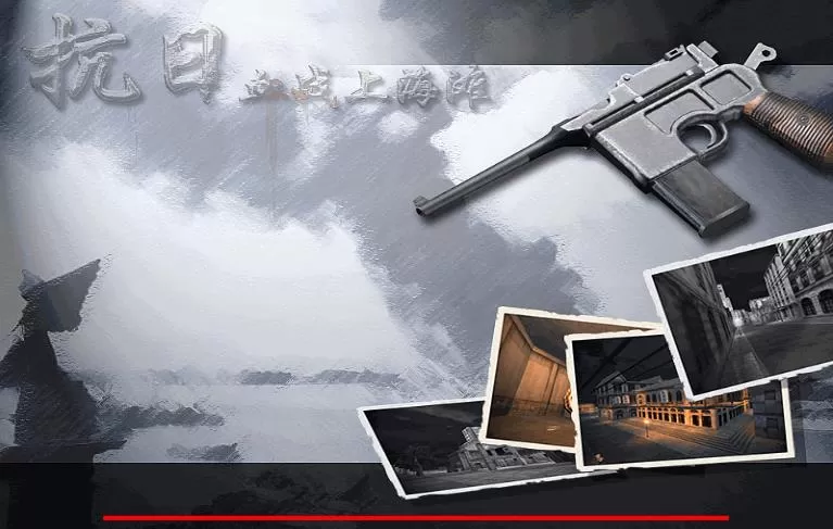 血战上海滩最后一关怎么过 血战上海滩最后一关打法技巧分享