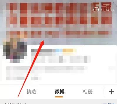 微博怎么设置主页视频背景?微博设置主页视频背景方法