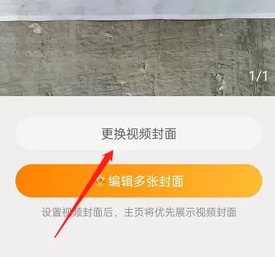 微博怎么设置主页视频背景?微博设置主页视频背景方法