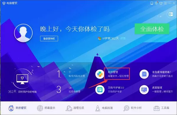 乐游游戏盒怎么卸载?乐游游戏盒卸载方法